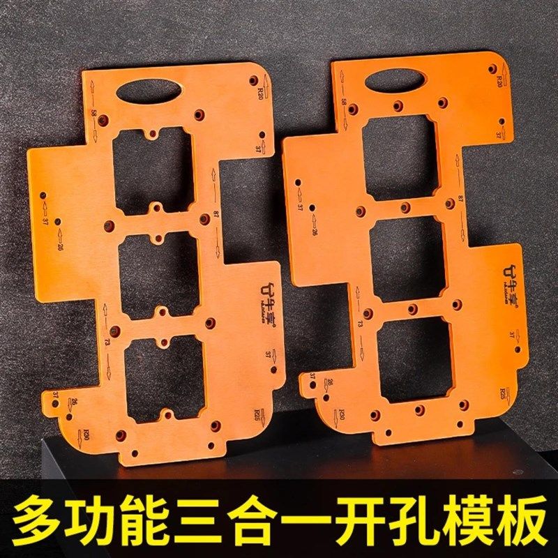 86线盒开关插座开孔神器模具木工开线盒衣柜开槽方型底盒画线模板,金属材料及制品,金属罐/桶/瓶,淘宝优惠券,粉丝福利购,淘宝优惠卷