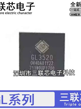 全新原装GL3520-OS322 GL3521-OVY22 GL3523-OV3S1/OV5S1 QFN88/6