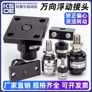 气缸连接摆动万向浮动接头M4M5M6M8M10M12M16 1.5JA1.25F气动配件