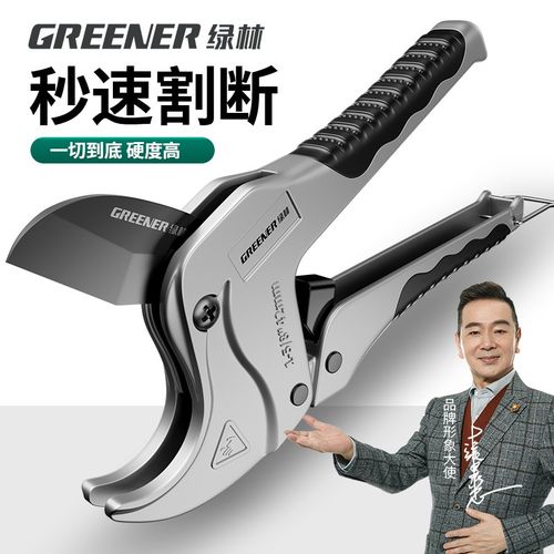 绿林ppr水管剪刀pvc割刀快剪波纹管子割刀线管剪管钳专用手动管剪