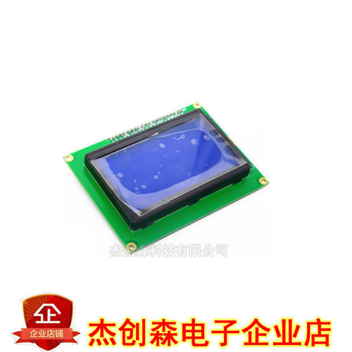 LCD12864 液晶屏 显示屏 带背光12864-5V LCD 12864 蓝屏 带字库