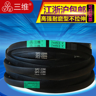 三维三角带橡胶传动带SPZ1900 SPZ1932SPZ1957SPZ2000SPZ2032皮带