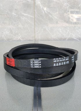 三角带锐生红标SC3685LW沃得锐龙尊享版收割机粉碎芳纶皮带马鞍山