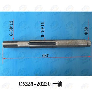 C5240立车联轴器传动花键轴20220 瓦房店C5225 齐齐哈尔 芜湖恒升
