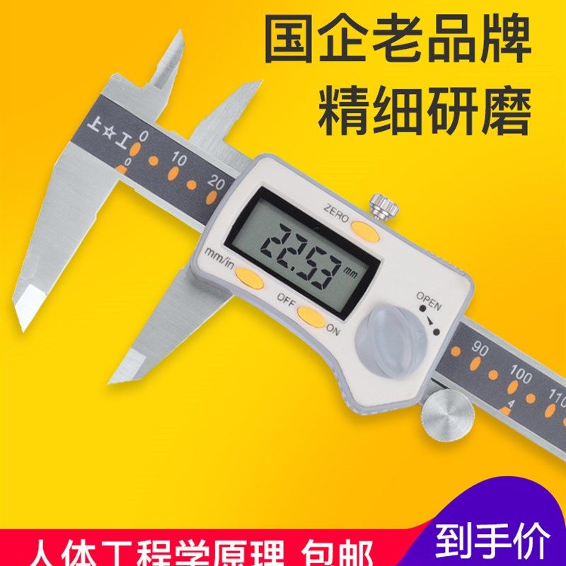 上工 数显卡尺0-150-200-300mm原点型电子游标卡尺油不锈钢高精度,运动包/户外包/配件,相机包,淘宝优惠券,粉丝福利购,淘宝优惠卷