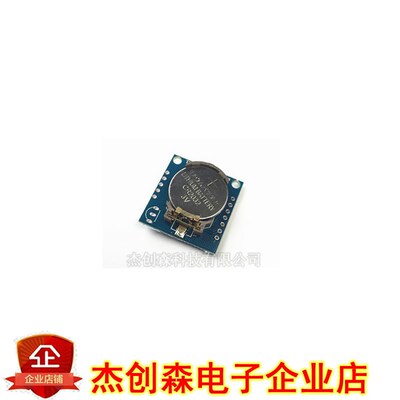 Tiny RTC I2C模块 24C32存储器 DS1307时钟模块