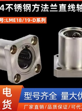 304材质整体不锈钢单衬直线轴承方法兰SLHFS8 10 12 16 20 25 30