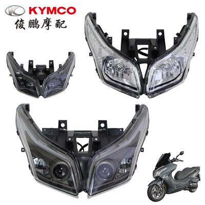 光阳原厂 赛艇250 300 ABS版 XCITING 大灯总成 前灯组含灯泡透镜
