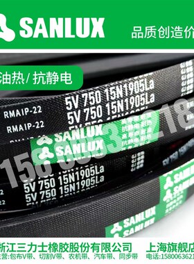 三力士三角带窄V带5V750 5V760 5V770 5V780 5V790 5V800 5V810