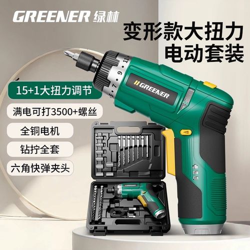 绿林电动螺丝刀可调扭矩充电家用套装锂电螺丝枪电动钻小型多功能