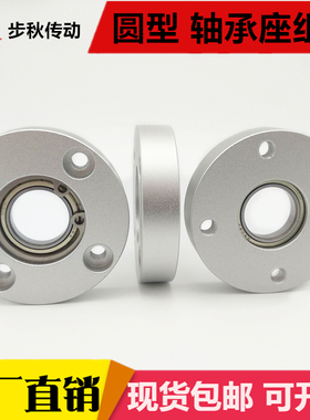 圆法兰轴承座组件铝合金平面带座轴承固定座支座BFF21 BGRAB BARA