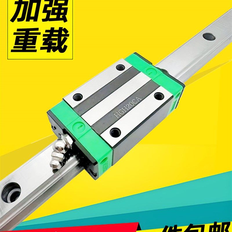 国产高精密加长直线导轨滑块滑轨HGH/HGW/20/25/30/35/45/55/65HA,童鞋/婴儿鞋/亲子鞋,儿童棉拖鞋,淘宝优惠券,粉丝福利购,淘宝优惠卷