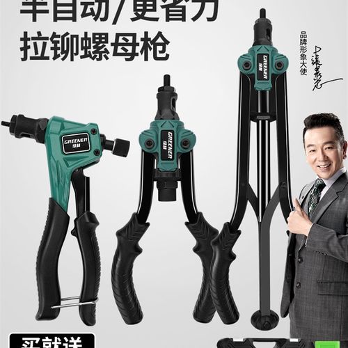 绿林铆钉枪螺母拉铆枪螺丝拉姆枪手动拉母枪双把压铆钉工具帽钉M8