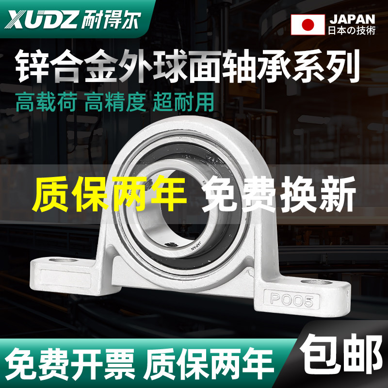 锌合金微型带座轴承KP08 KFL000 001 002 003 004 005 006 007