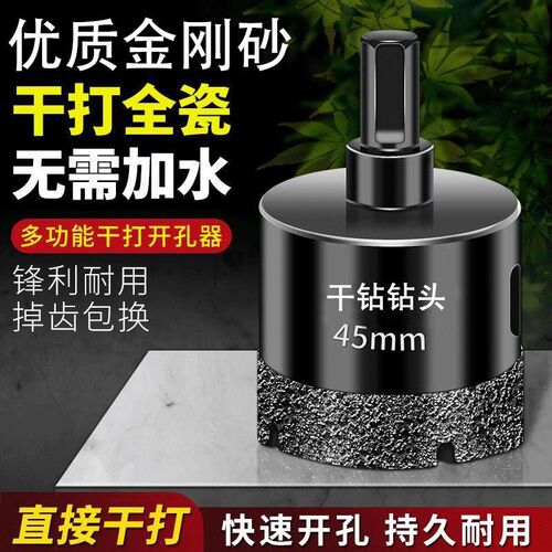 钎焊金刚砂钻头瓷砖磁砖玻璃玉石大理石花岗岩玻化砖钻头开孔器钻