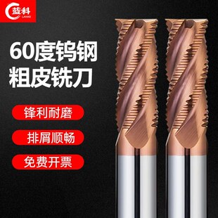 55度钨钢粗皮铣刀不锈钢铝合金专用合金刀具开粗玉米立铣刀波纹刀