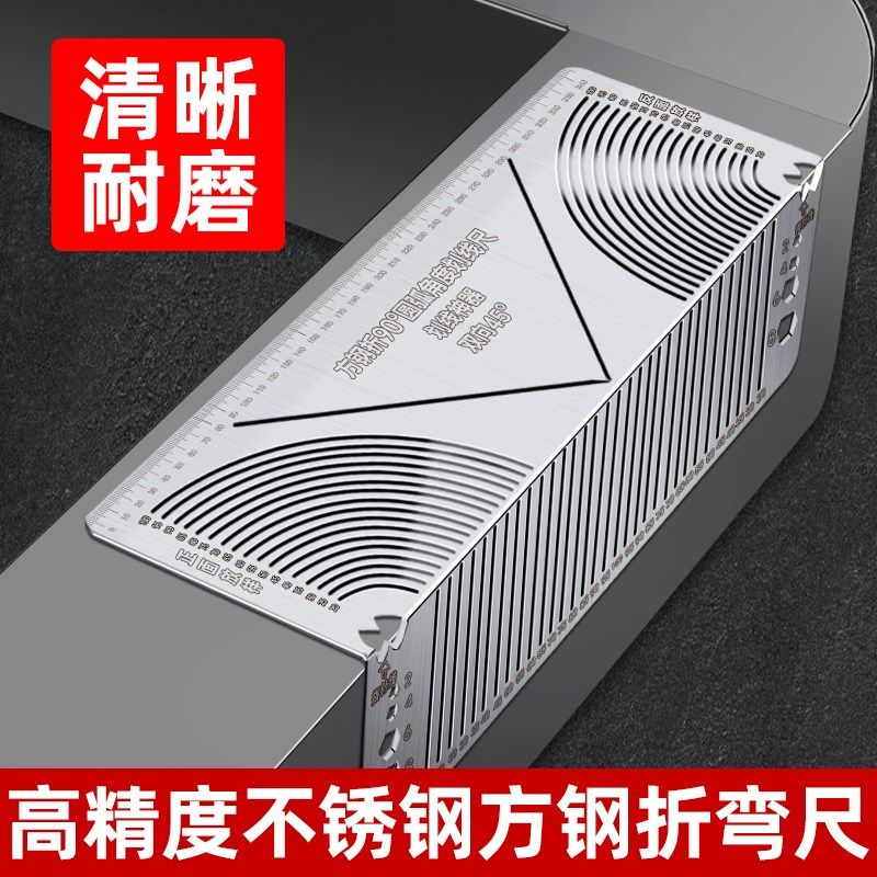 方管画线神器折弯划线弧形放样神器直角尺方钢折90度圆弧角画线尺