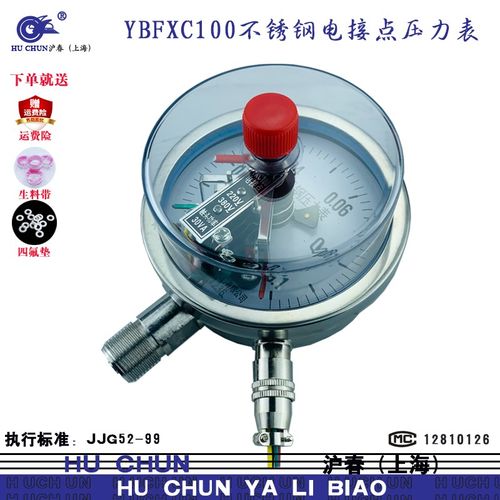 全不锈钢磁助式电接点压力表YBFXC100耐高温蒸汽锅炉压力控制沪春