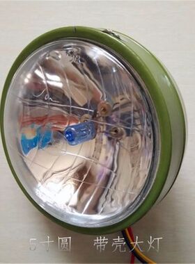 货车改装真空灯汽车5寸圆灯拖拉机12V大灯五寸圆真空疝气灯前大灯