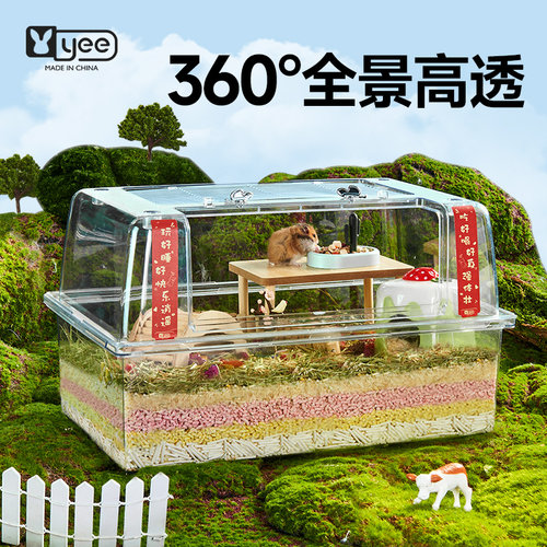 yee全透明仓鼠笼子金丝熊亚克力超大别墅窝饲养箱花枝鼠基础用品