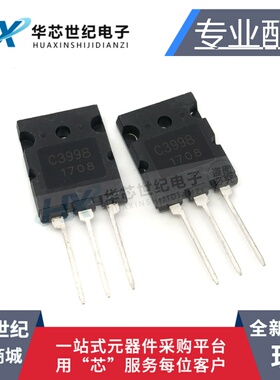 全新2SC3998 C3998 2SC5570 5570超声波用大功率大芯片 25A/1500V