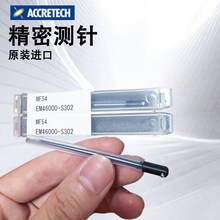 日本东京精密测针EM46000-S302 EM46100-S302 DM43801 45505