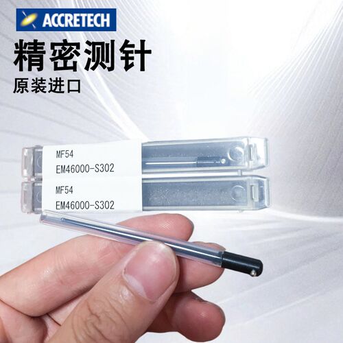 日本东京精密测针EM46000-S302 EM46100-S302 DM43801 45505