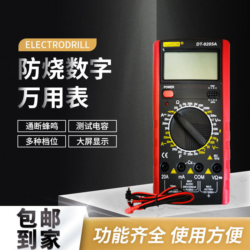 万用数字表高精度多功能防烧小型便携式电路保护维修电工万能表