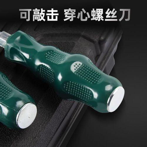 一字平口螺丝刀十字梅花大号螺丝套装改锥起子可敲击工具套装大全