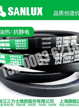 三力士三角带窄V带SPB2142La SPB2150 SPB2159 SPB2172 SPB2180