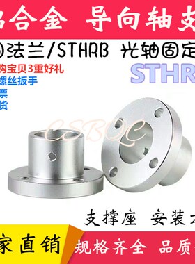 导向轴支座光轴固定座轴铝合金支架GAC ATHR10 12 15 16 20 25 30