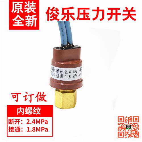 原装H20PS型上海俊乐YK压力控制器开关  断开2.4MPA 接通1.8MPA