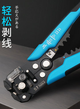 上匠全自动剥线钳多功能电工专用工具扒皮钳子神器万用网线钳子