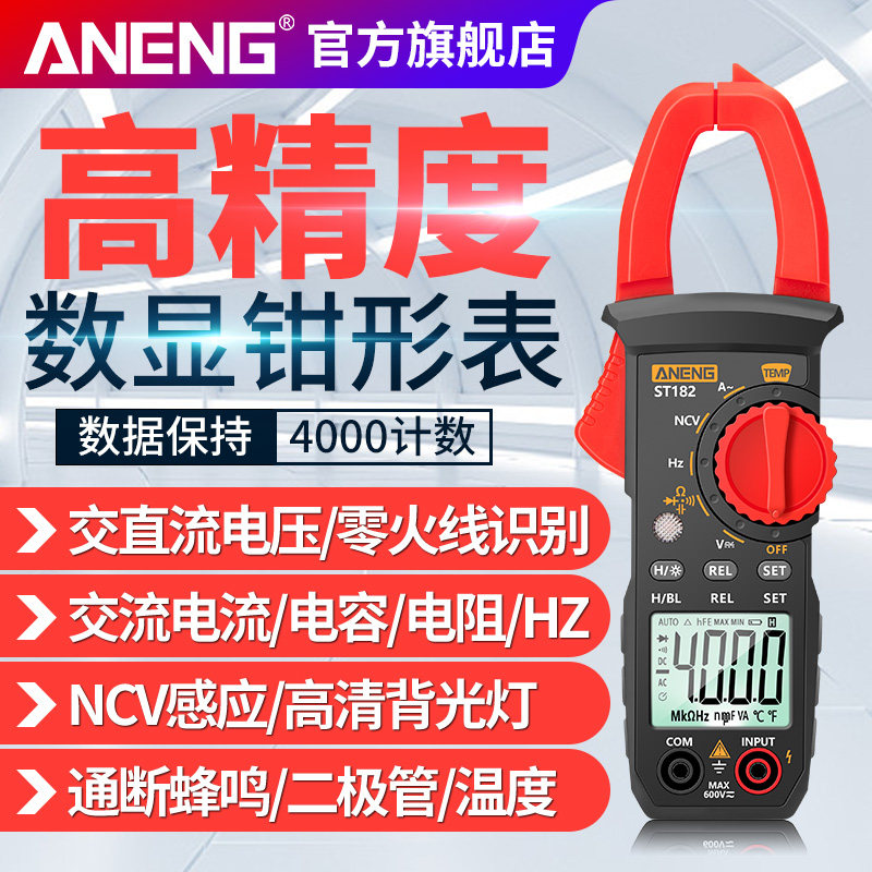 多功能自动量程钳形表万用表数字高精度智能防烧万能表电工电流表