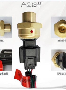 全新中央空调低压传感器 R410 45CP2-5 SAP 510550 025G00037-091