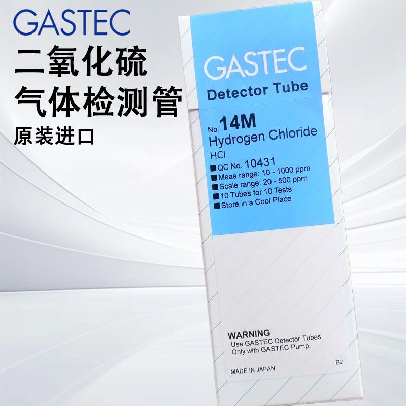 日本GASTEC氯化氢气体检测管HCL测试管14R,14M,14L石油化工检测仪