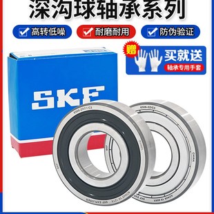正品SKF进口轴承6300 6301 6302 6303 6304 6305 6306 6307RS 2RS
