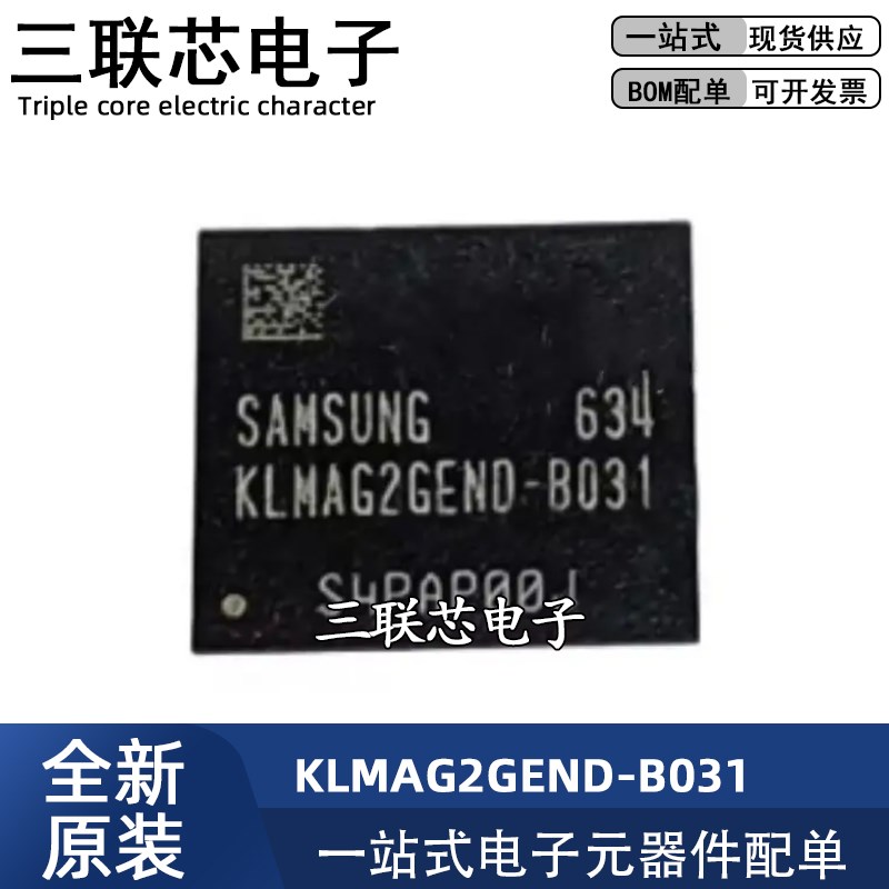 全新原装 KLMAG2GEND-B031 BGA-153 16G EMMC5.0储存器芯片 - 实物图