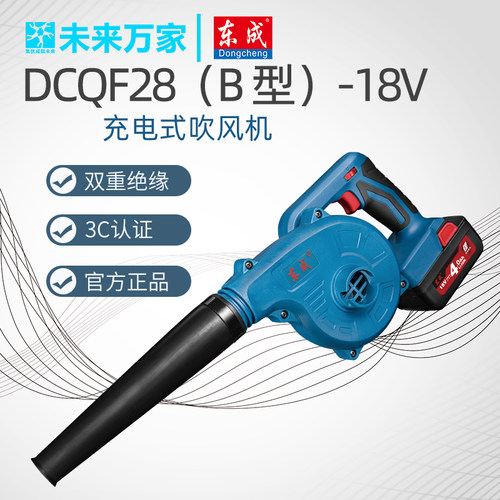 东成电动充电式锂电吹风机电脑除尘器鼓风机大功率吸尘无线吹尘机