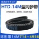 2800 14M同步带HTD 2856橡胶传动皮带 14M2730 14M2758 2716 14M