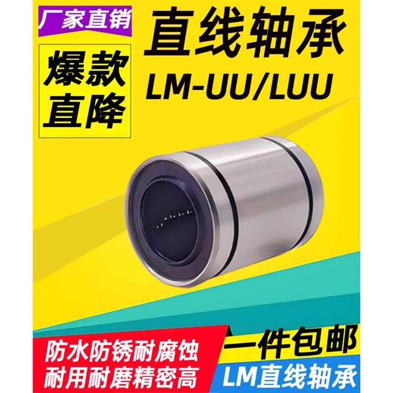 德国进口直线轴承LM20UU滚珠6 10 12 13 16 8 25 30 35 40滑动50,童鞋/婴儿鞋/亲子鞋,儿童棉拖鞋,淘宝优惠券,粉丝福利购,淘宝优惠卷
