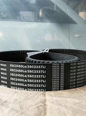 三角带W600黑一齿3SC2450Le/3SC2337L顺邦天朗秸杆打捆机皮带