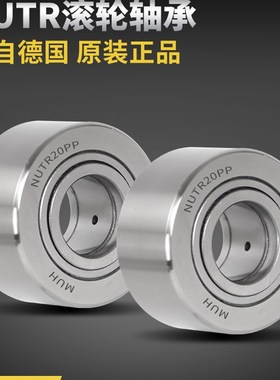 MUH高速滚轮滚针轴承 NUTR15 17 20 25 30 35 40 45 50PP-A UUR