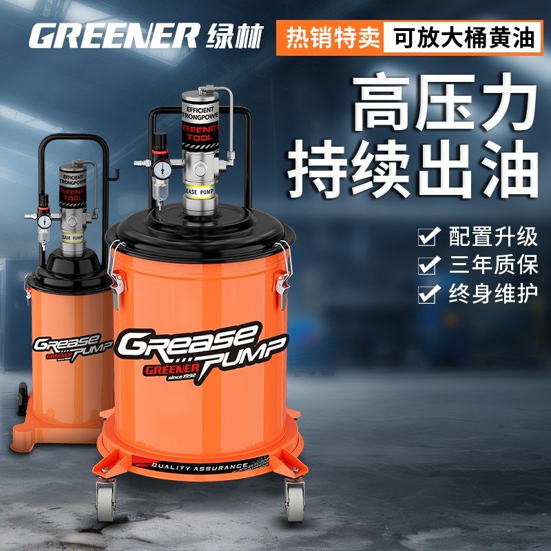绿林黄油机气动黄油枪高压挖机专用打黄油神器注油器加注,农用物资,苗木固定器/支撑器,淘宝优惠券,粉丝福利购,淘宝优惠卷