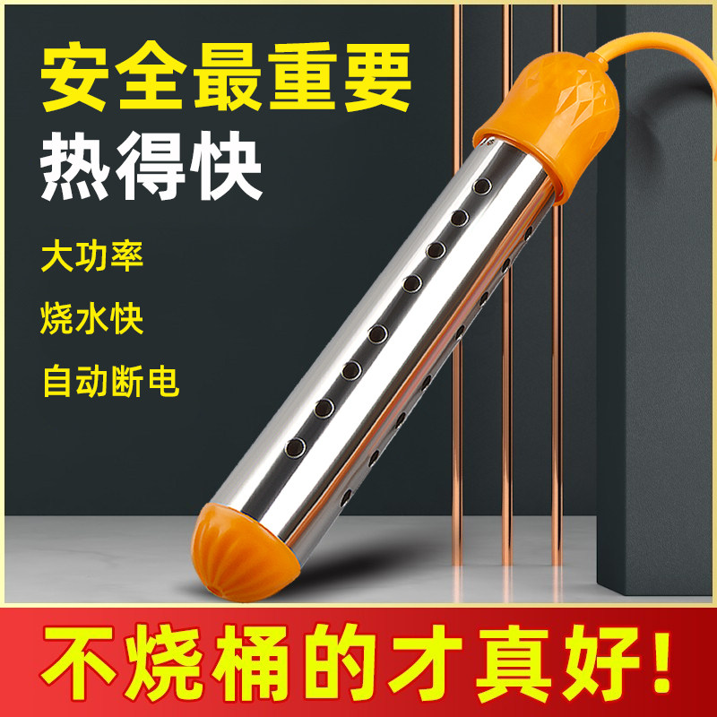 热得快烧水棒安全加热自动断电家用电热棒洗澡桶大功率快烧水神器