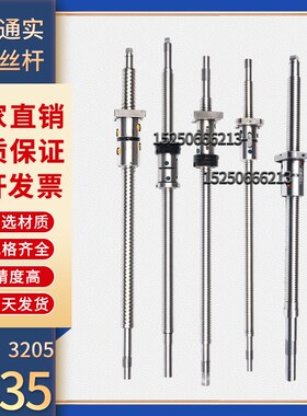 上海通实机床丝杆TS6136TS6140TS6150数控车床中拖板xz轴滚珠丝杠