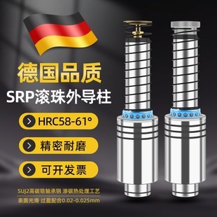 SRP滚珠外导柱导套冲压模具模架精密滚滑动塑套20 22 25 28 32 38