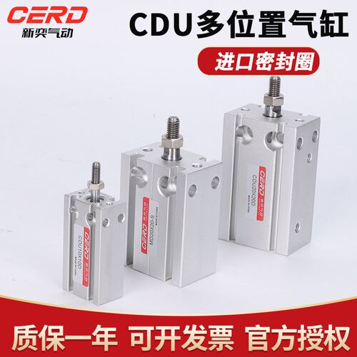 cdu气缸小型气动自由安装 CU10/16/20/25/155x30-40-50-100