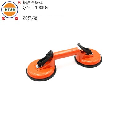 东泰202c强力玻璃吸盘 两爪铝合金静电瓷砖地板吸提器2盘3盘303C