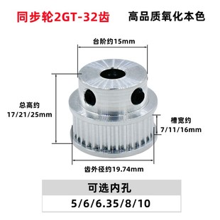 3D打印机配件 GT2皮带轮gt2同步带轮 2GT同步轮2gt皮带轮BF型32齿